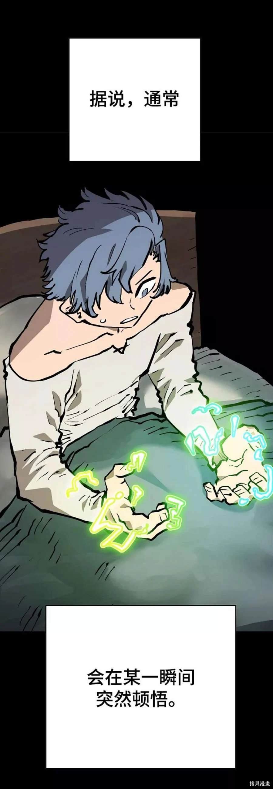 被迫成为万人迷后漫画,第132话5图