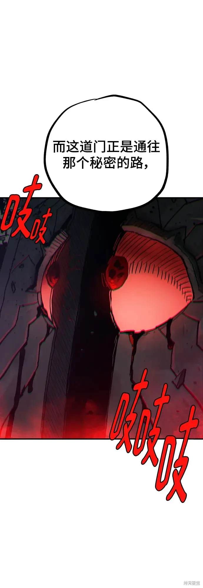 被迫成为玩家漫画,第183话1图