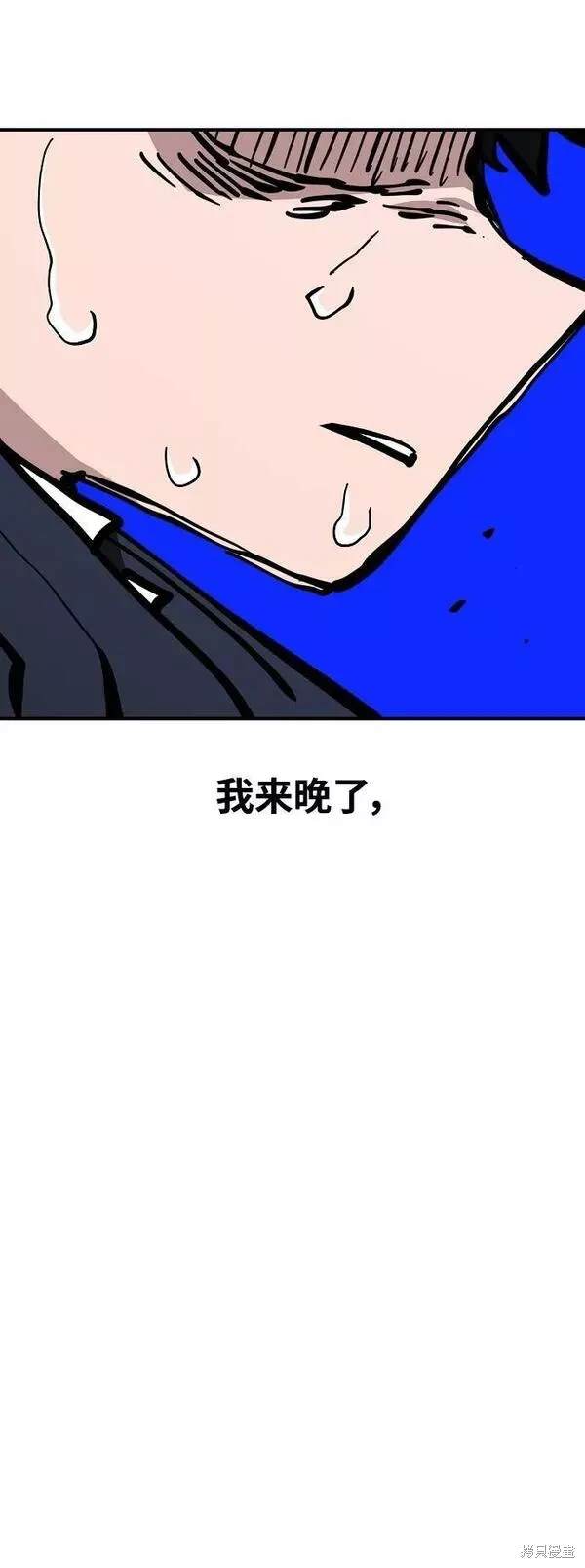 被迫成为万人迷后漫画,第151话2图