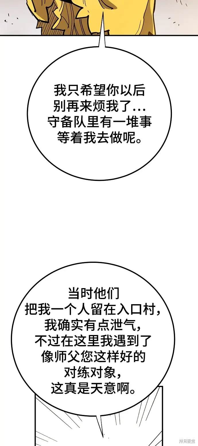 被迫成为万人迷后漫画,第177话5图