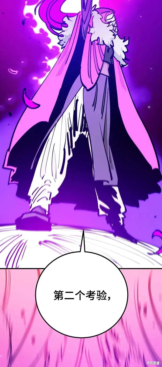 被迫成为玩家漫画,第167话4图