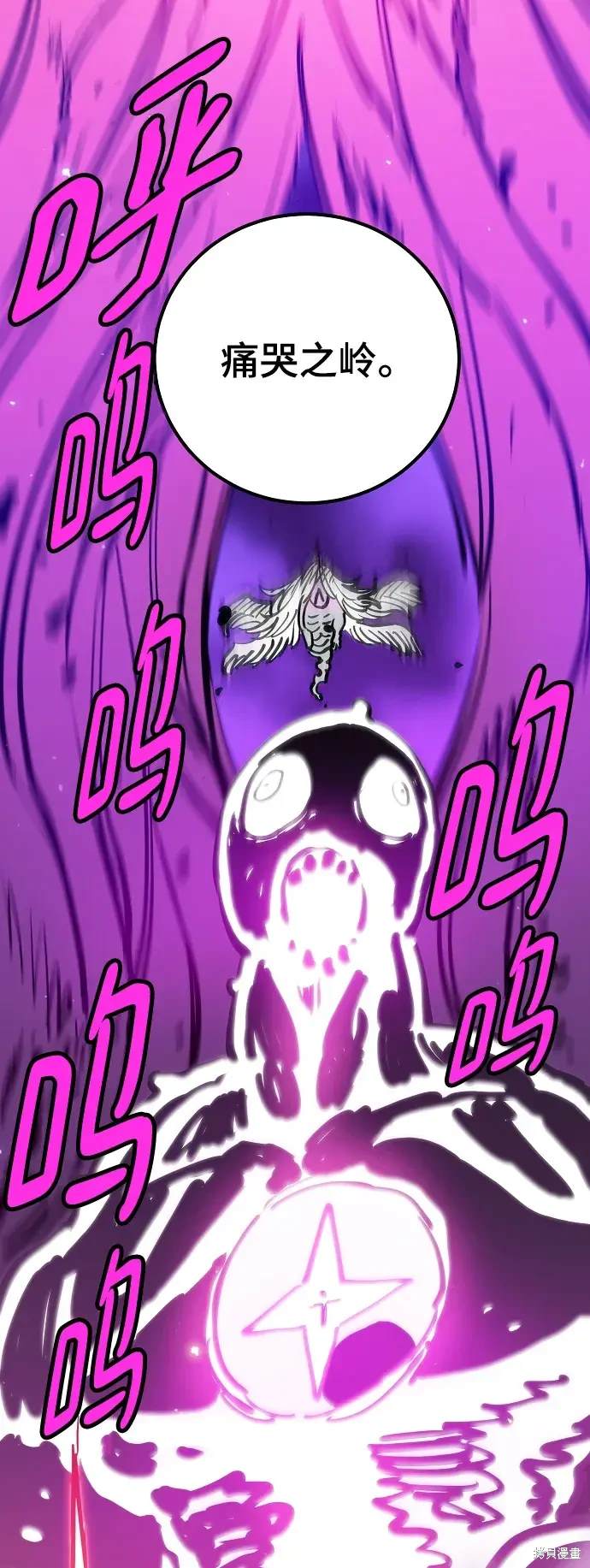 被迫成为玩家漫画,第167话5图