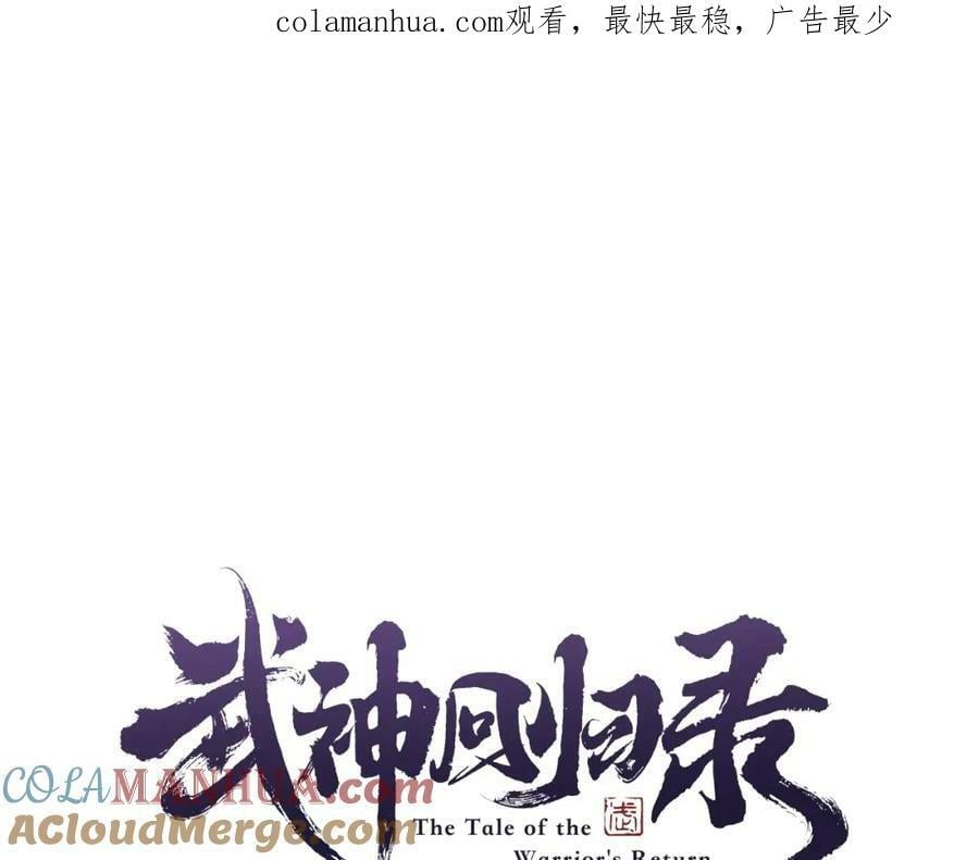 武神回归录第三集漫画,第49话 新的剑皇1图