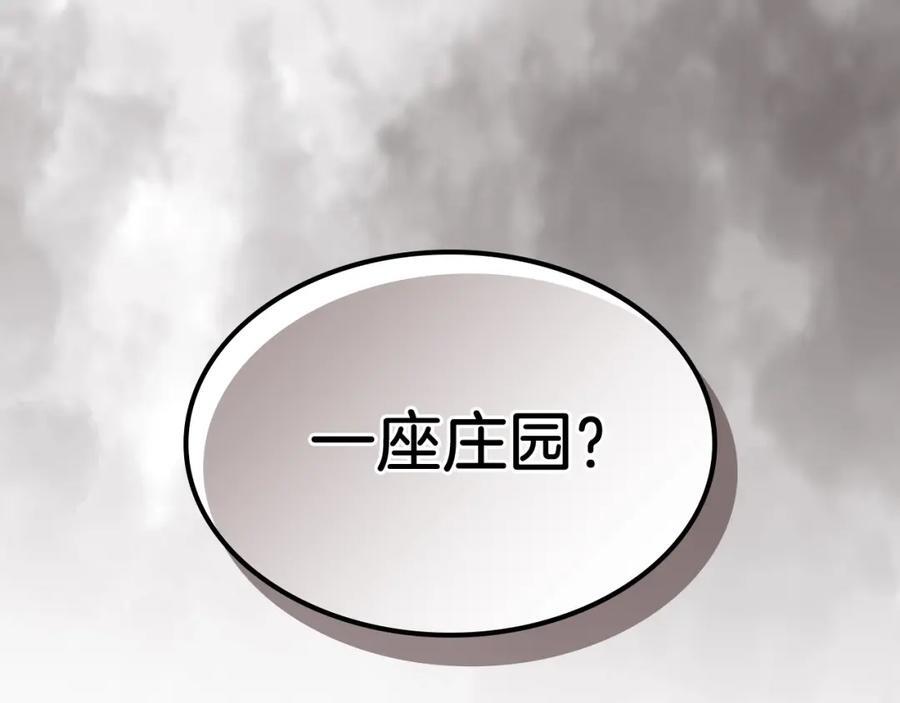武神回归录第三集漫画,第54话 弱点4图