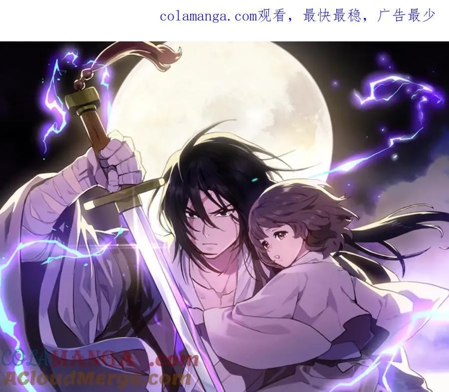 武神回归录第三集漫画,第81话 秘密通道1图