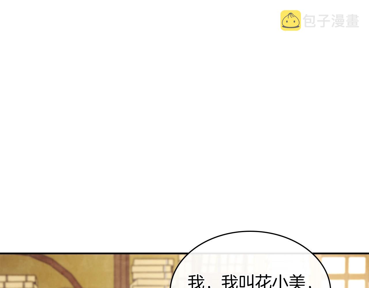 武神回归录漫画下拉式6漫画漫画,第22话 武神都有冒牌货啦？5图