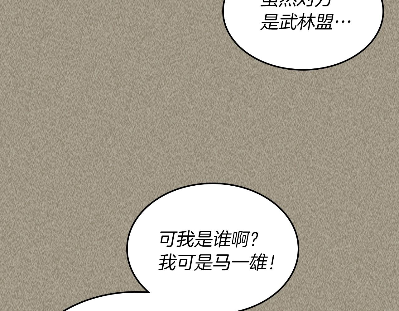 武神回归录第三集漫画,第24话 武神4图