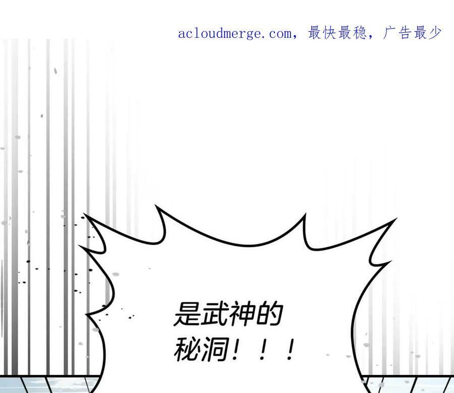 武神回归录第三集漫画,第38话 过往3图