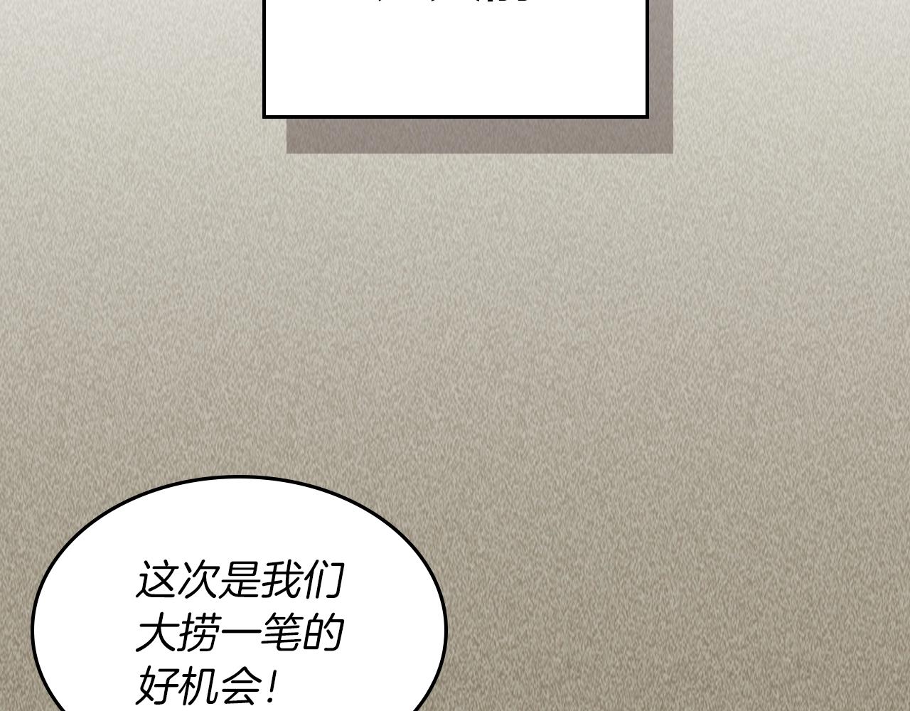 武神回归录第三集漫画,第24话 武神2图