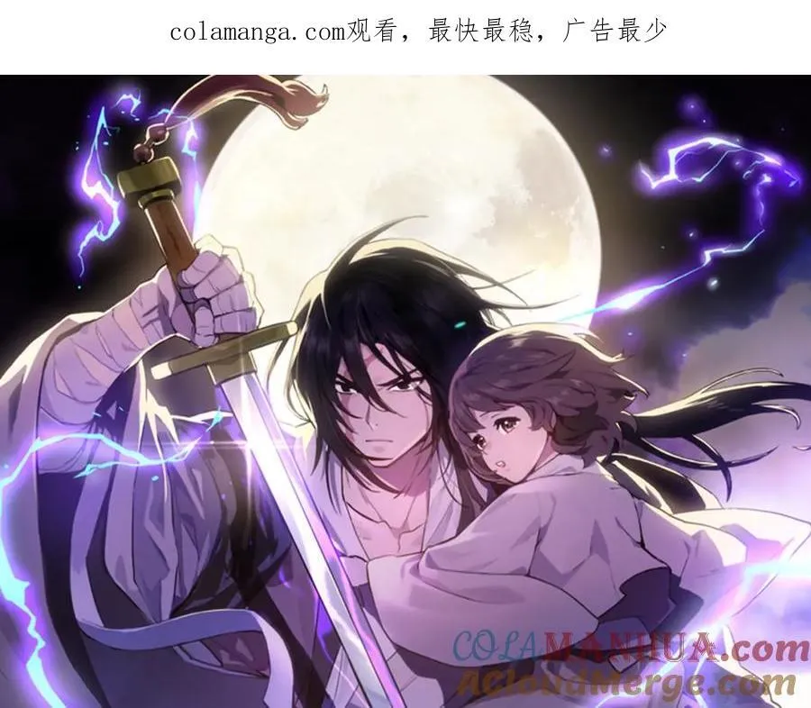 武神回归录第三集漫画,第77话 剑皇？1图