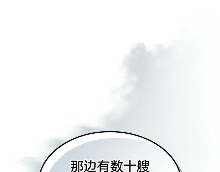 武神回归录漫画1-50集漫画,第39话 敌袭4图