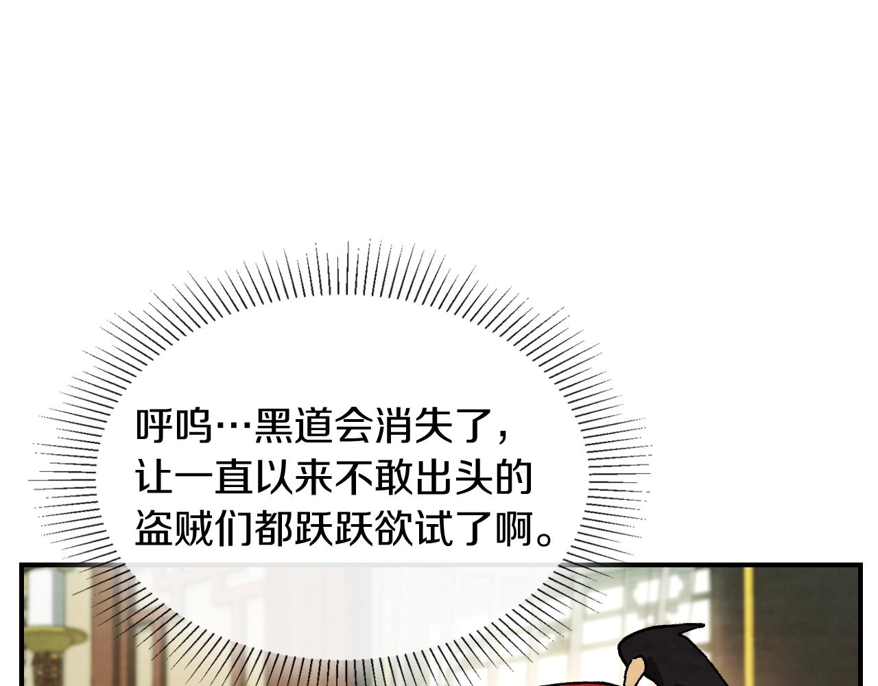 武神回归录30-60集漫画,第29话 偷女儿是吧4图