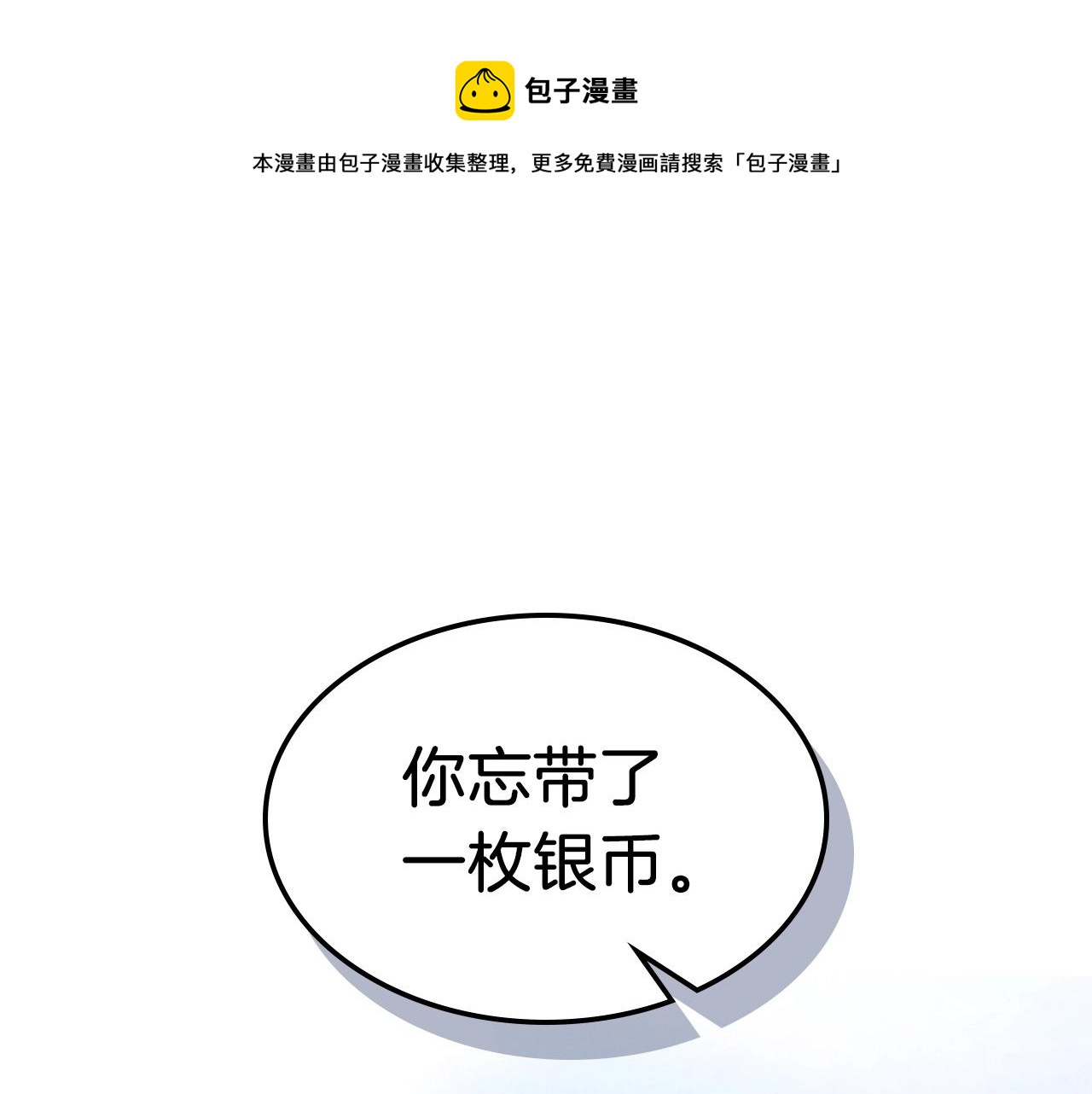 武神回归录第三集漫画,第25话 我这一剑...1图