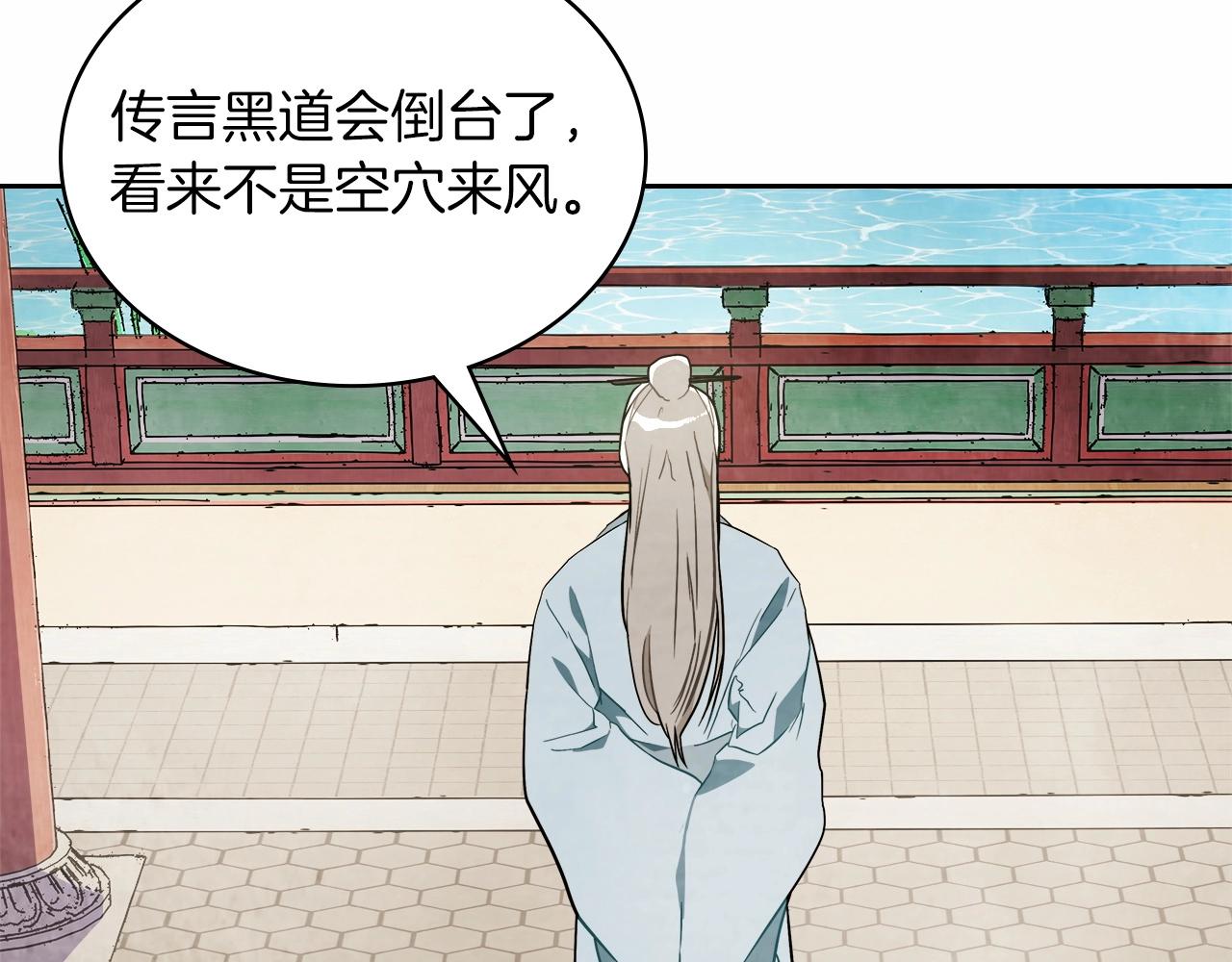 武神回归录第三集漫画,第20话 大佬您好2图