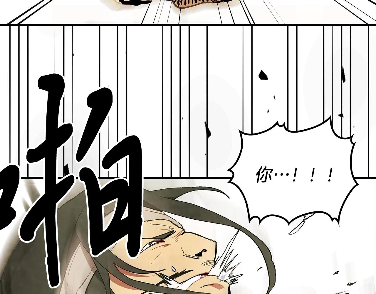武神回归录32小时漫画,第31话 新的阴谋已经出现！5图