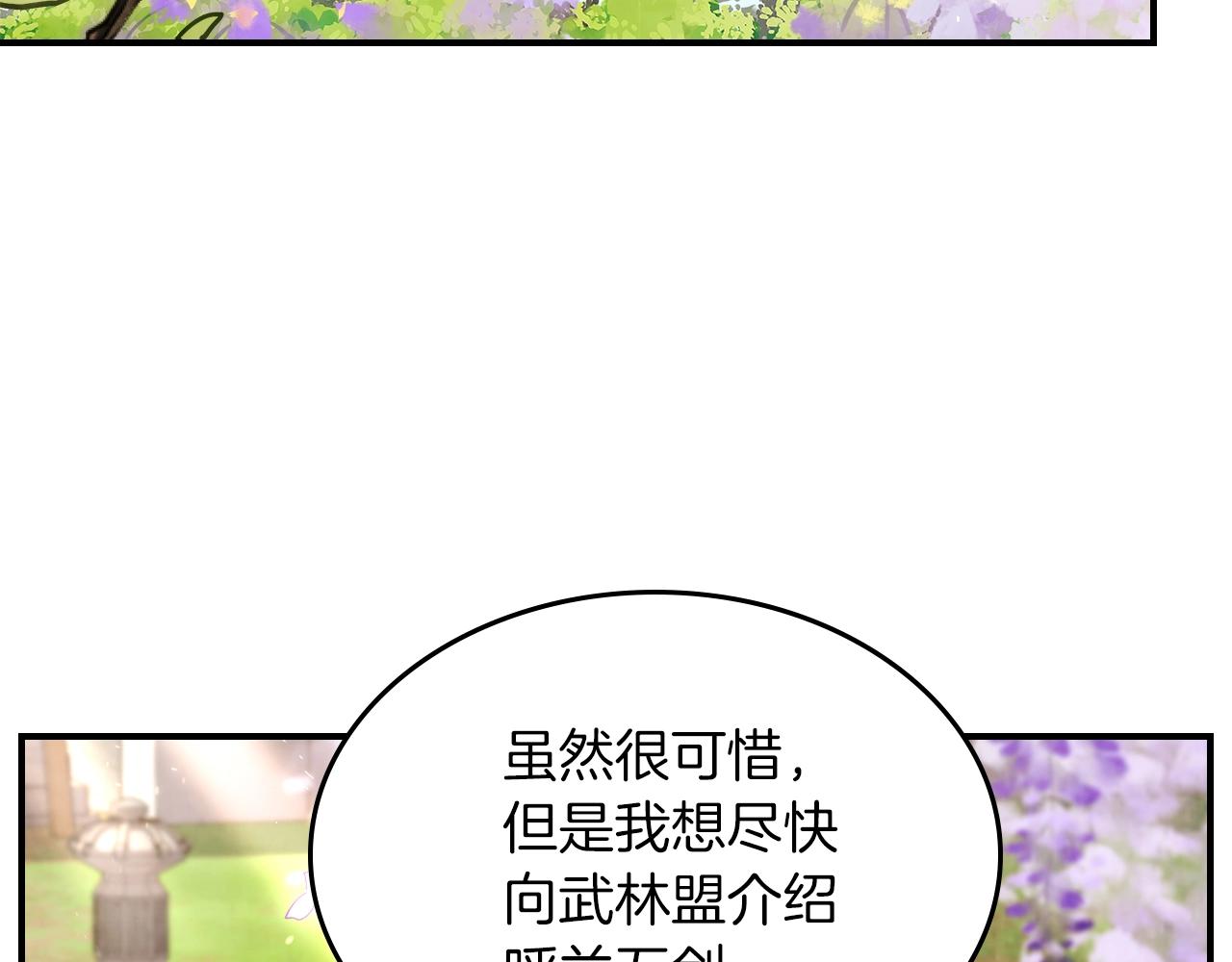 武神回归录第三集漫画,第23话 哦？你们是坏人？3图