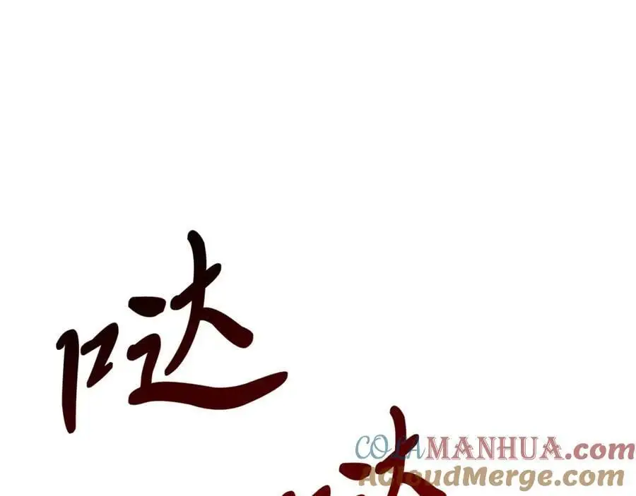 武神回归录第三集漫画,第74话 秒杀5图