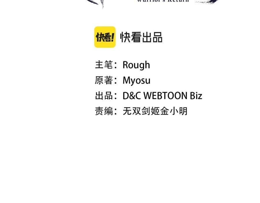 武神回归录第三集漫画,第48话 武神的对决2图