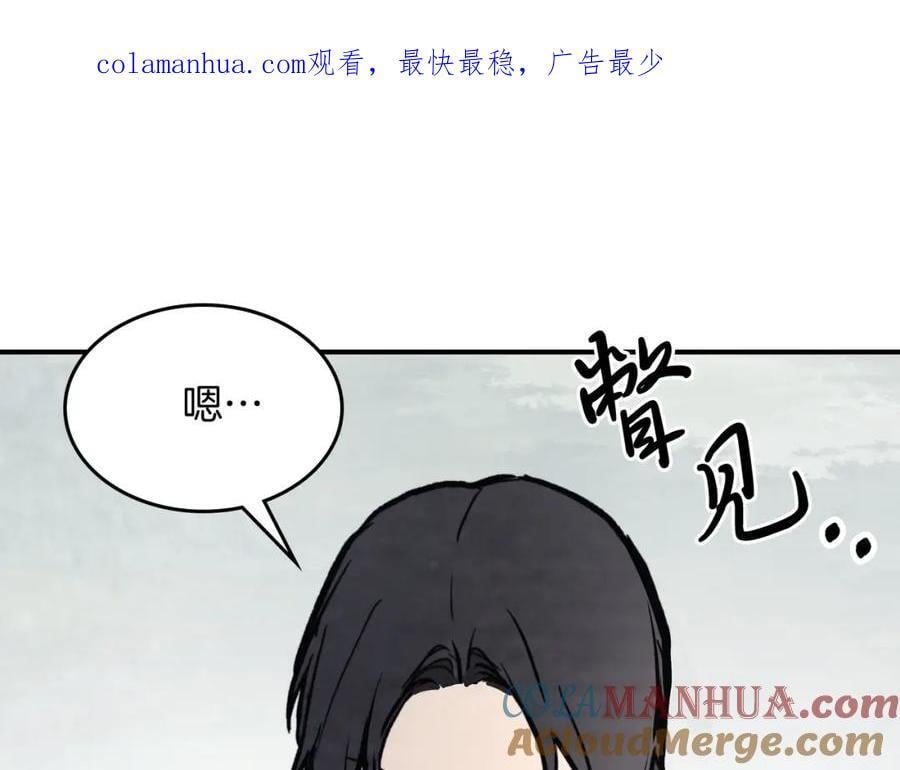 武神回归录第三集漫画,第54话 弱点1图