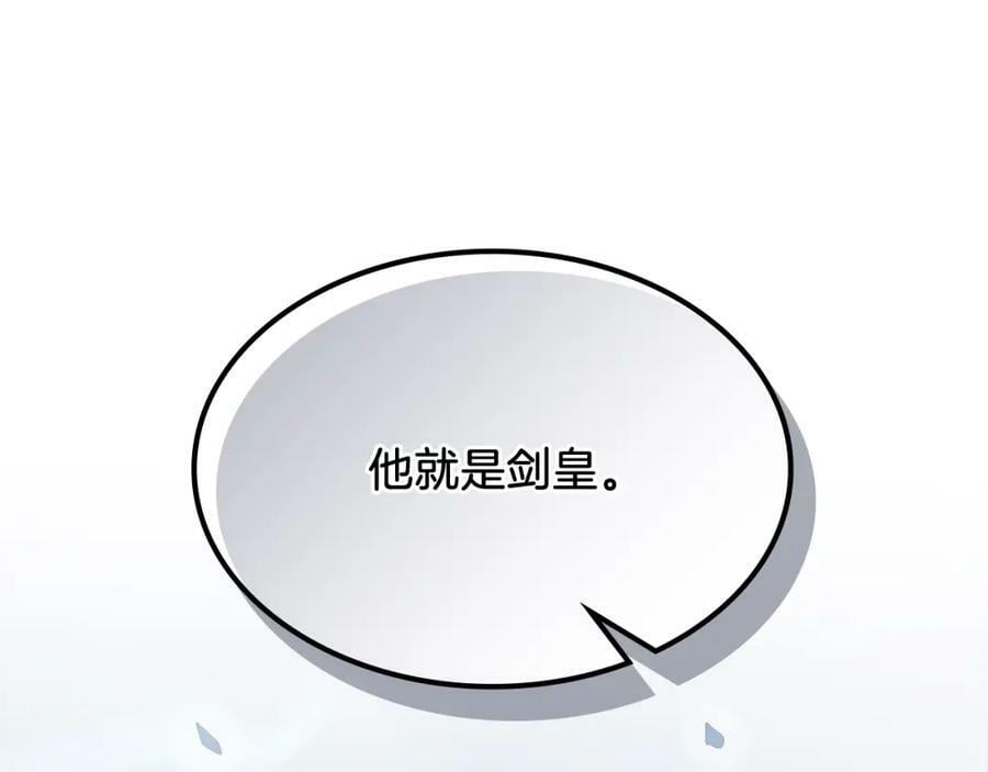 武神回归录第三集漫画,第43话 剑皇4图