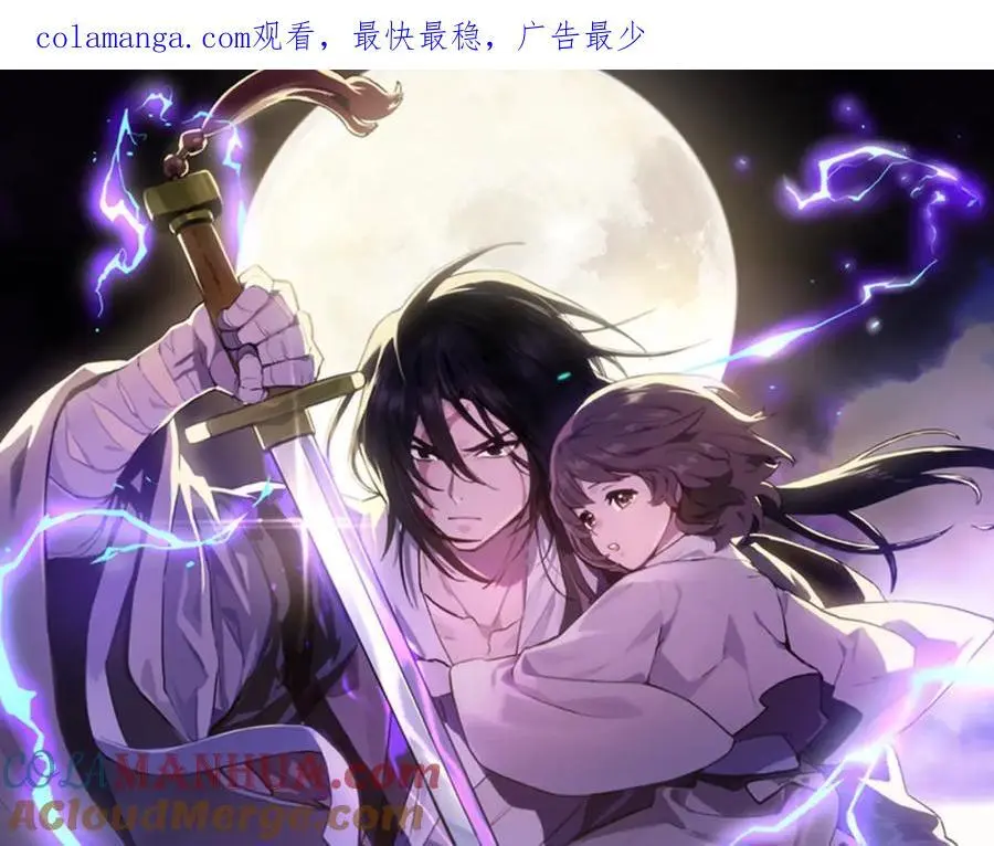 武神回归录第三集漫画,第73话 袭击1图
