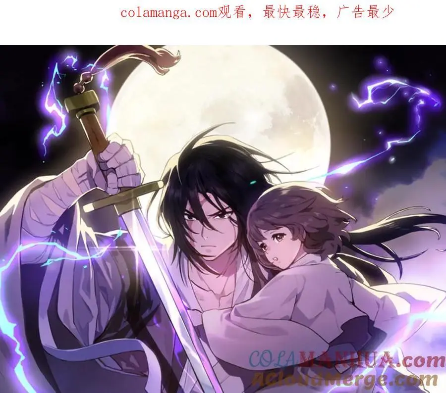 武神回归录第三集漫画,第74话 秒杀1图