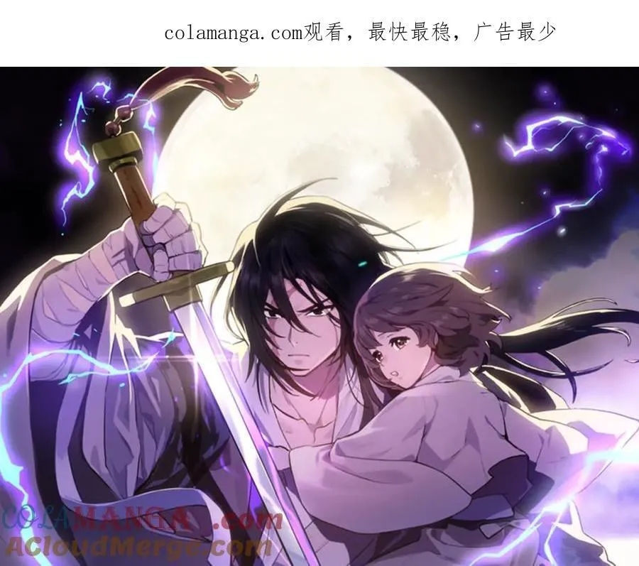 武神回归录第三集漫画,第78话 二十鬼1图