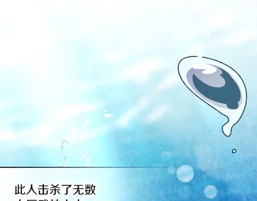 武神回归录第三集漫画,第37话 那条蛇2图