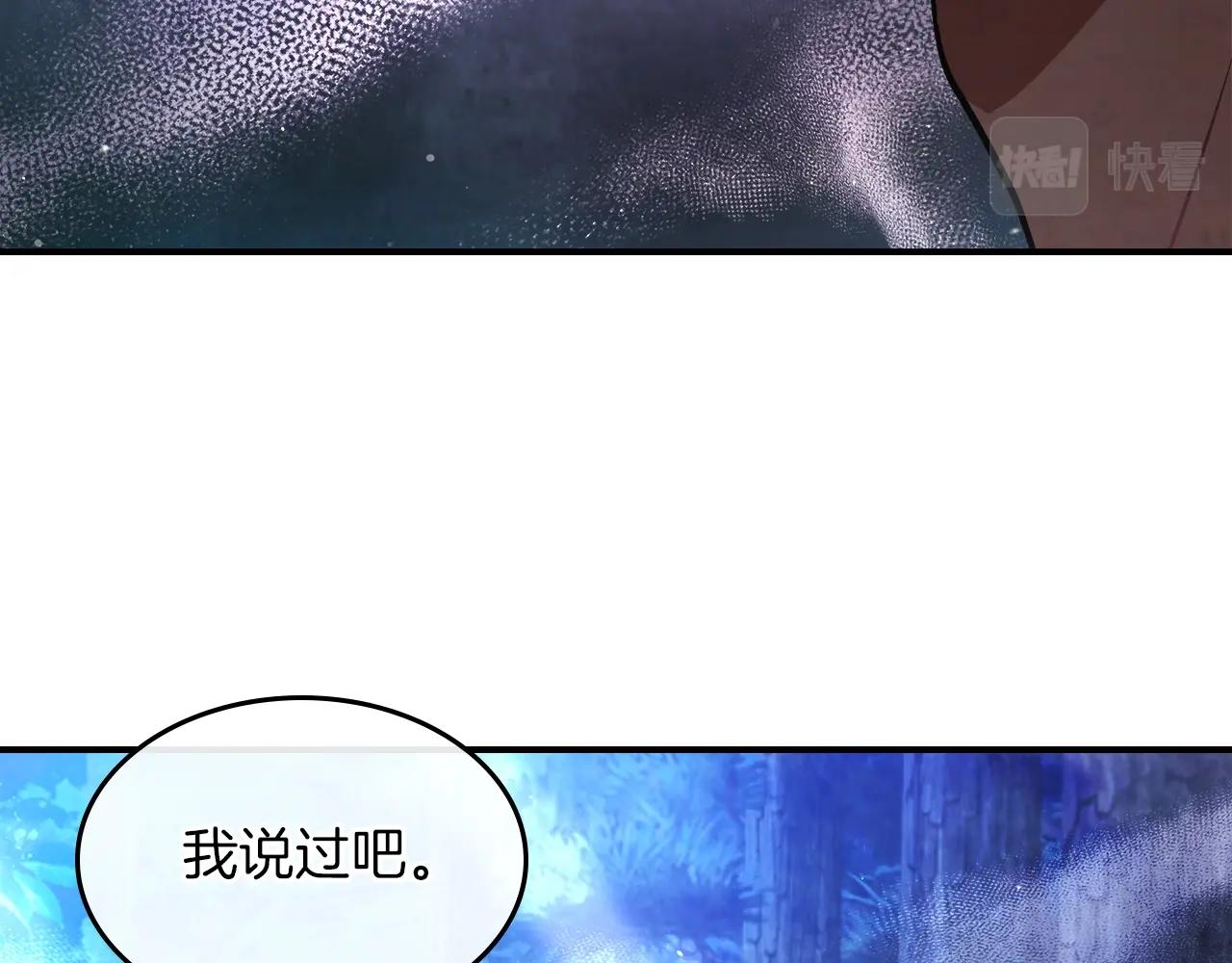 武神回归录第三集漫画,第25话 我这一剑...5图