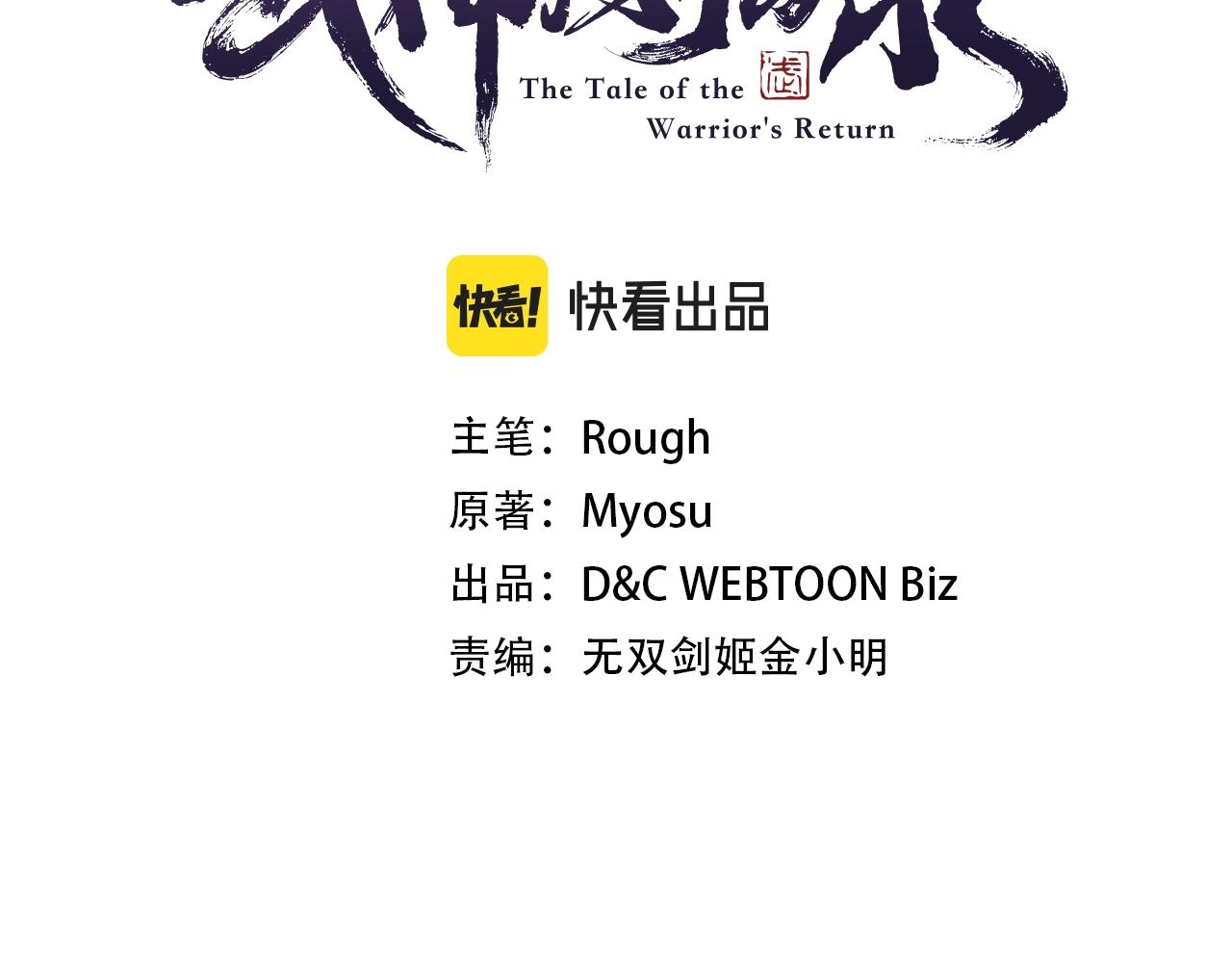 武神回归录第三集漫画,第4话 做人不要太嚣张3图