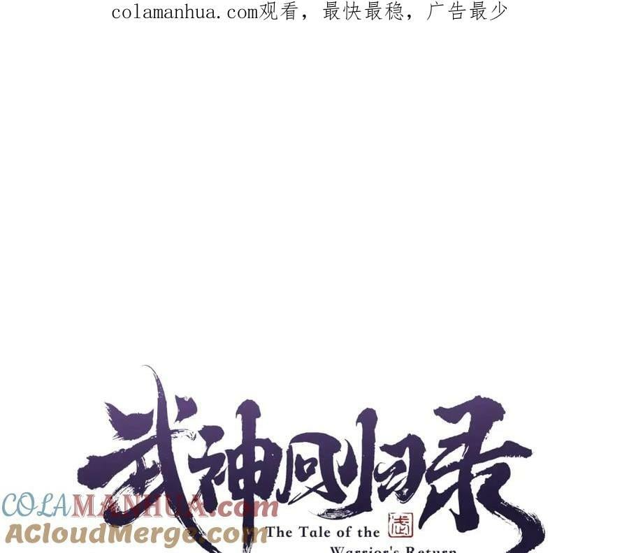 武神回归录第三集漫画,第48话 武神的对决1图
