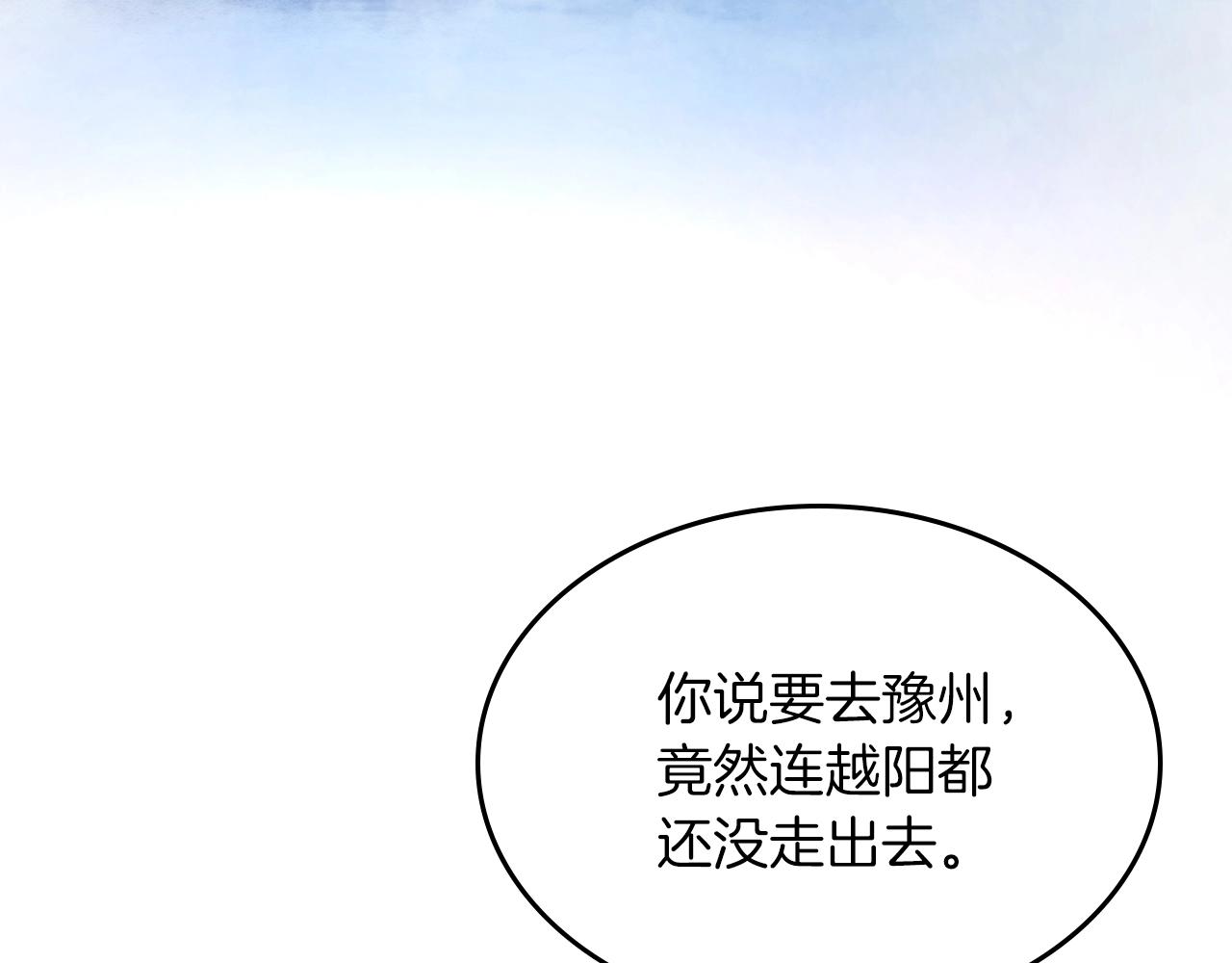 武神回归录第三集漫画,第25话 我这一剑...3图