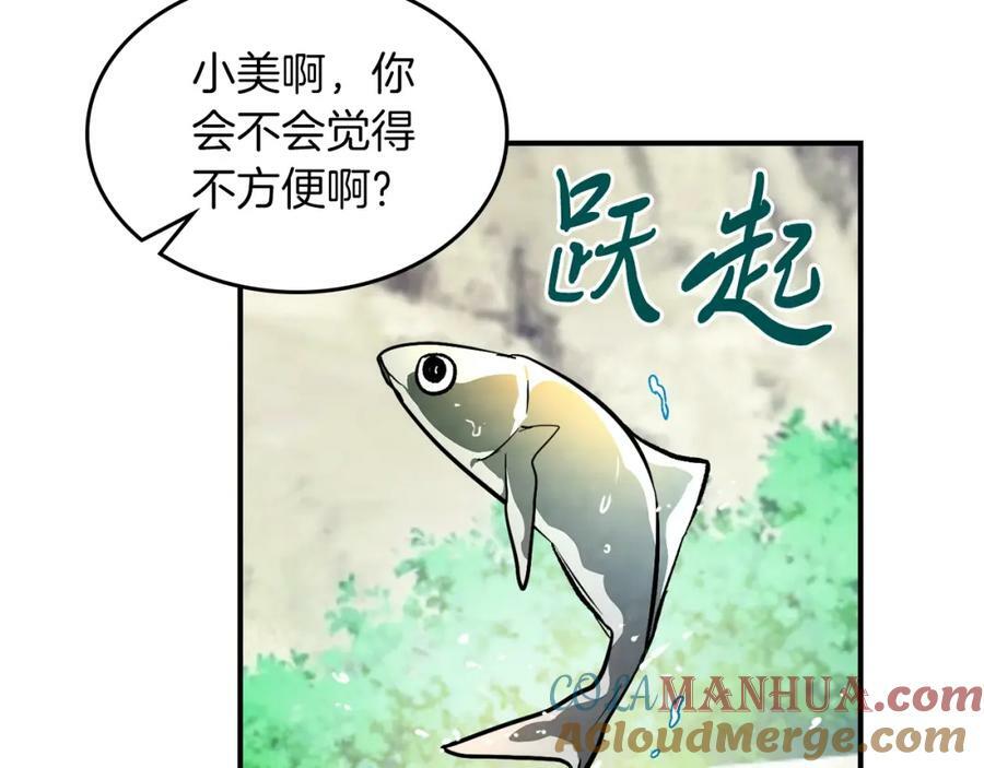 武神回归录第三集漫画,第47话5图