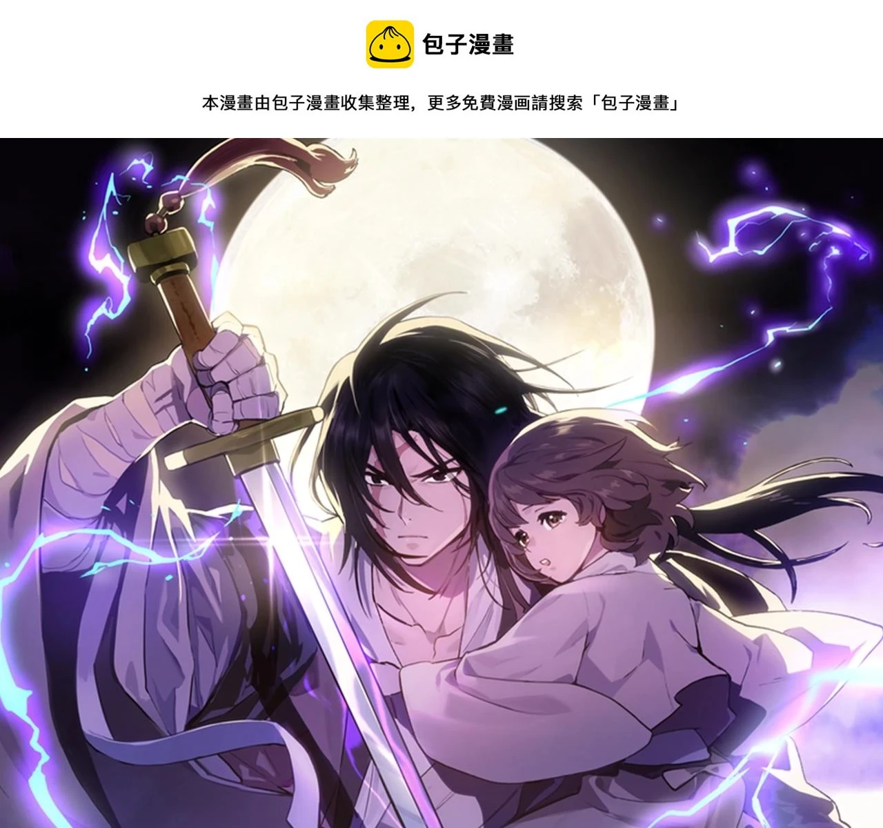 武神回归录第三集漫画,第34话 斩断因果1图