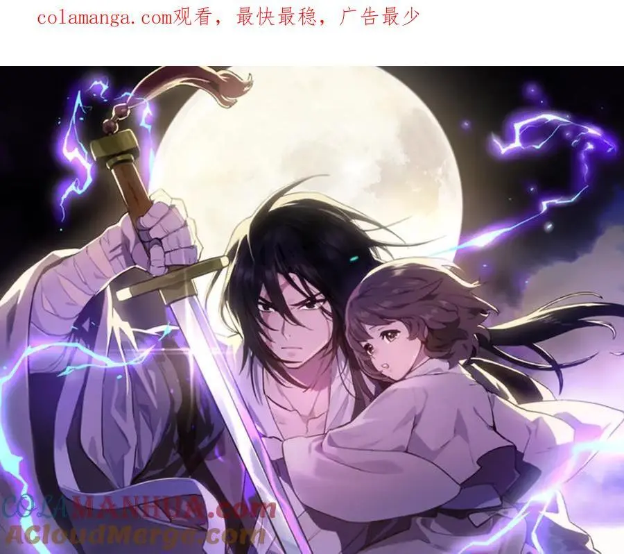 武神回归录第三集漫画,第71话 豪华客栈1图