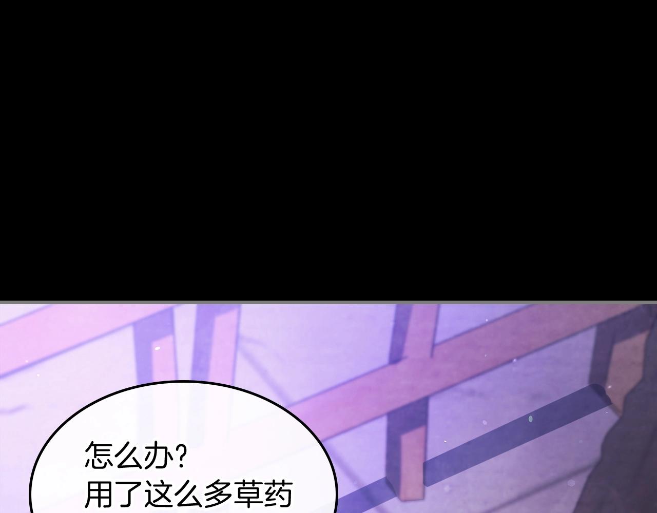 武神回归录第三集漫画,第27话 奴隶！你醒啦！5图