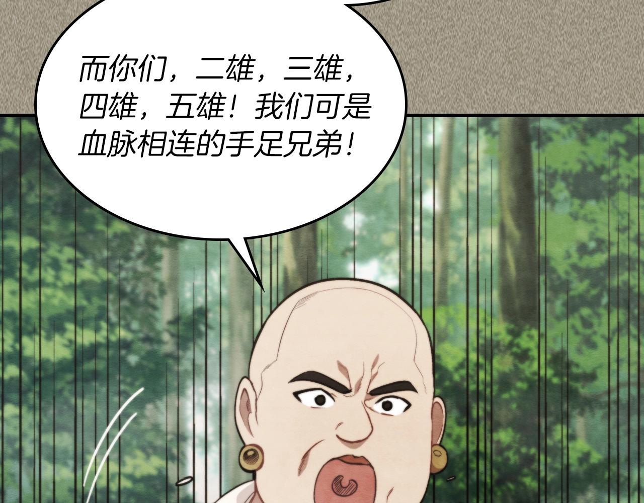 武神回归录第三集漫画,第24话 武神5图