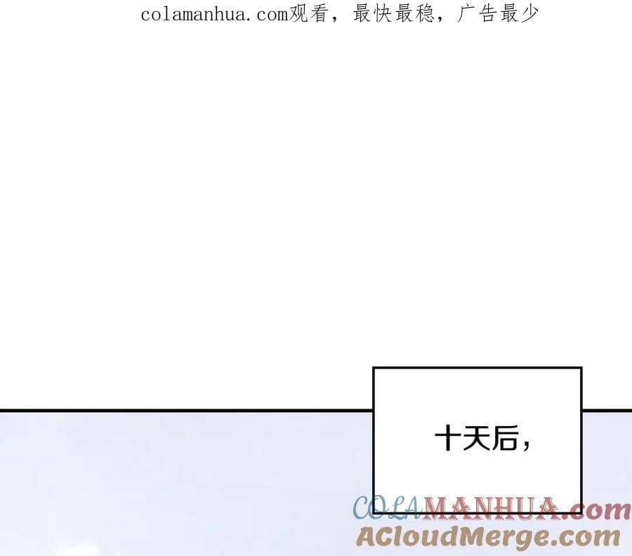 武神回归录第三集漫画,第57话 我就是君子剑1图