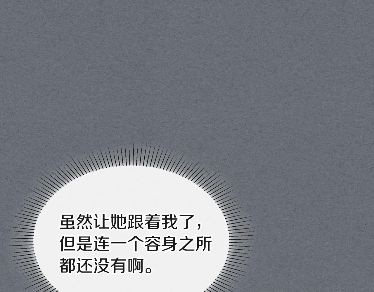 武神回归录第三集漫画,第3话 沐浴更衣修豪宅5图