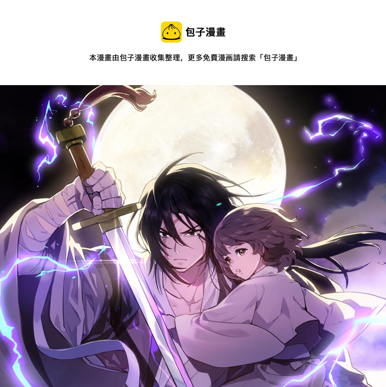 武神回归录漫画下拉式6漫画漫画,第22话 武神都有冒牌货啦？1图