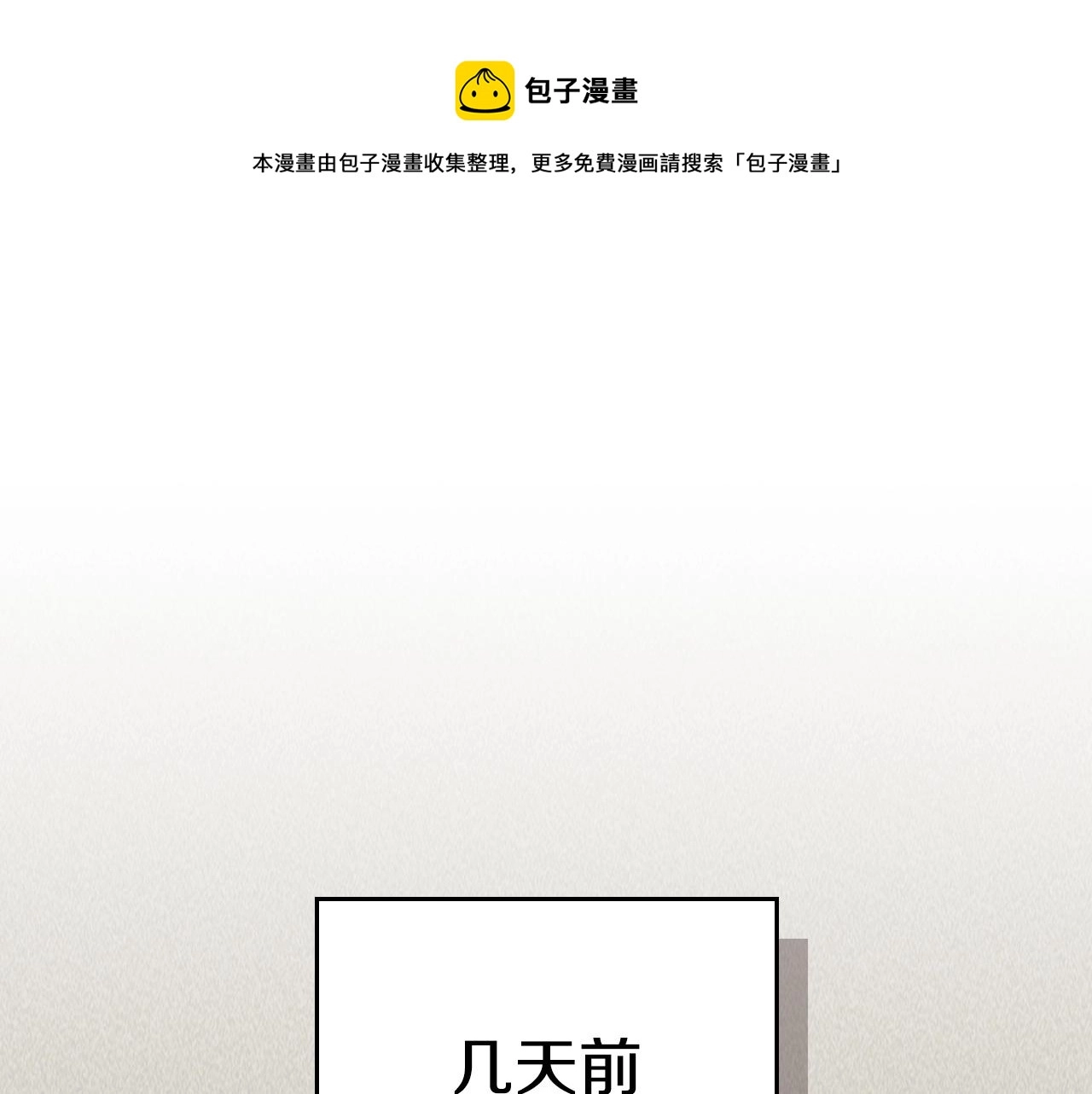 武神回归录第三集漫画,第24话 武神1图