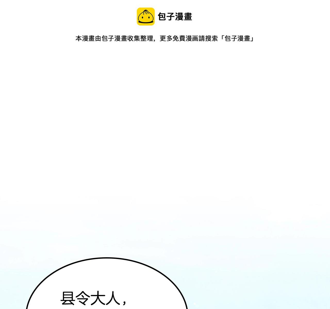武神回归录30-60集漫画,第29话 偷女儿是吧1图