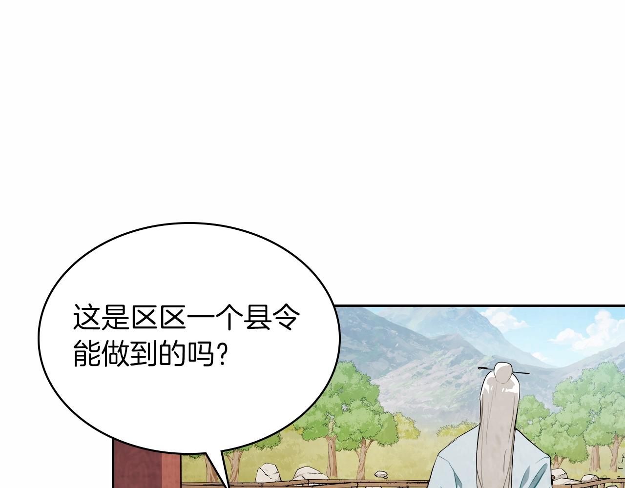 武神回归录第三集漫画,第20话 大佬您好5图