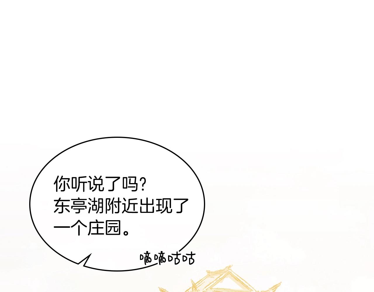 武神回归录第三集漫画,第4话 做人不要太嚣张5图