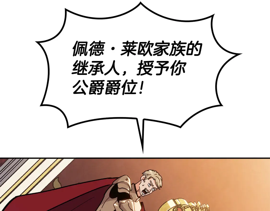 第99话 封爵4