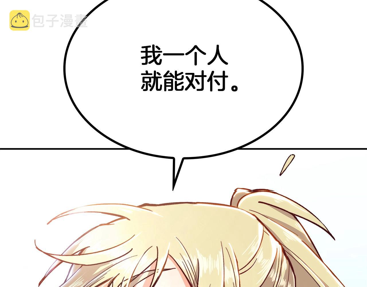 第17话 强大的人类4