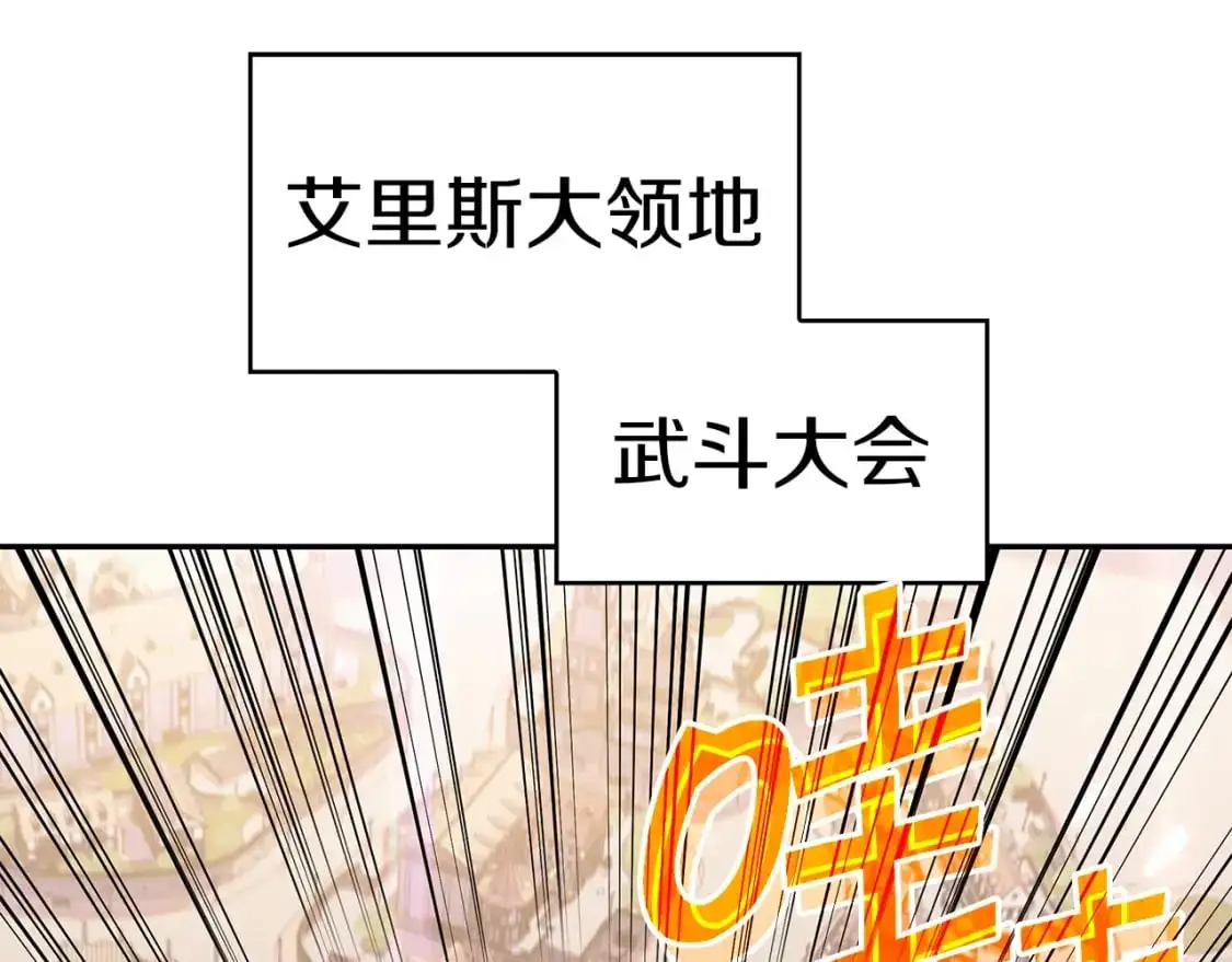 第83话 最强骑士1