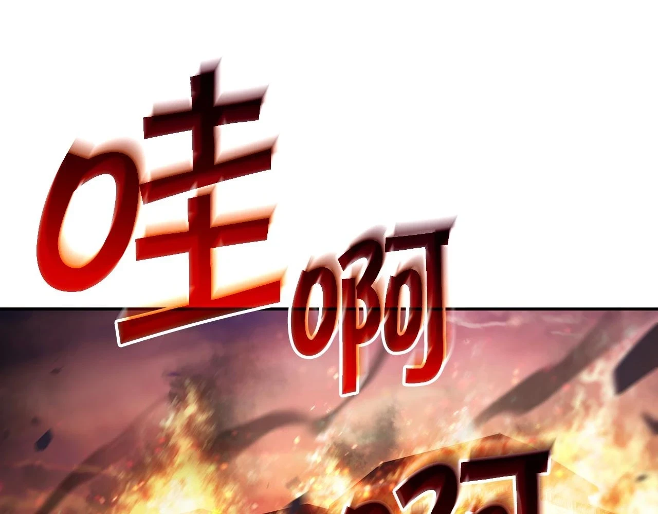 第67话 冤家路窄1