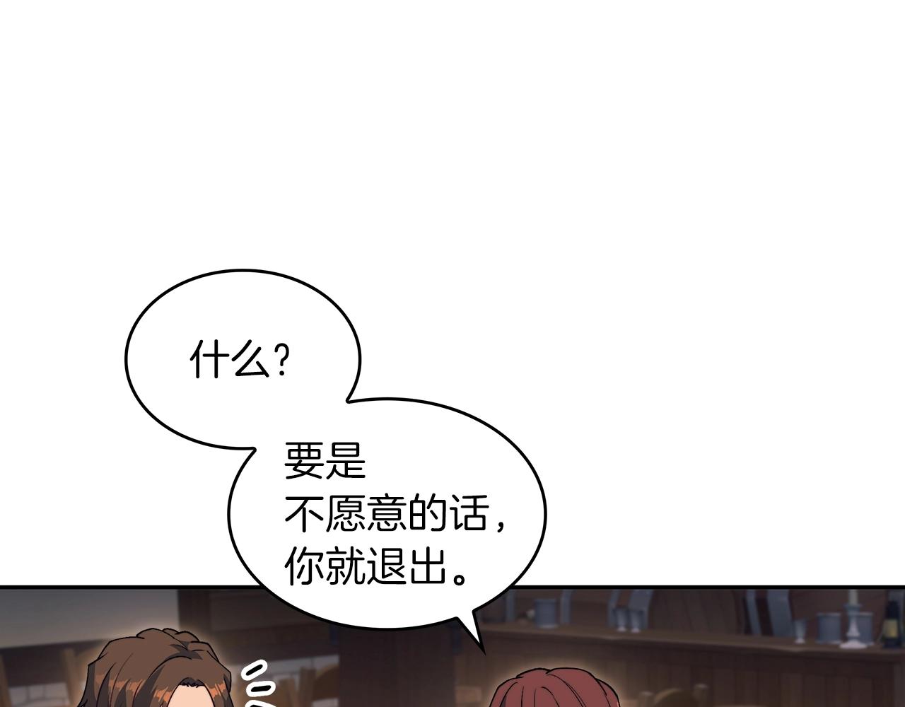 第59话 不要靠近主君4