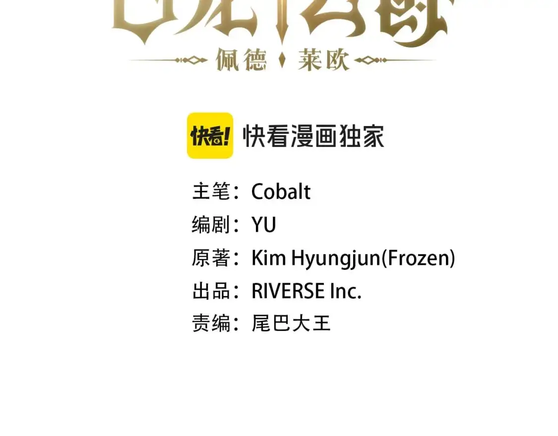 第86话 证据2